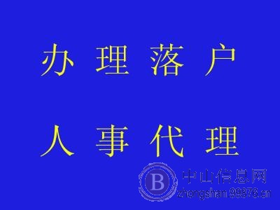 这8种情况可直接申请入户珠海啦